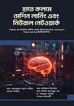 Cover of Hands-on Machine Learning and Neural Networks